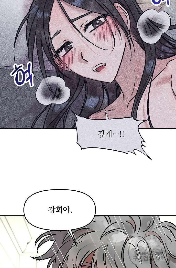 Who's Call(후즈콜) 22화 더티콜 14