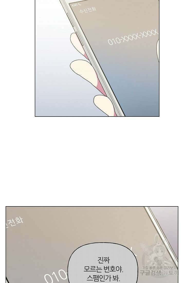 꾸준히 정다운 37화 2