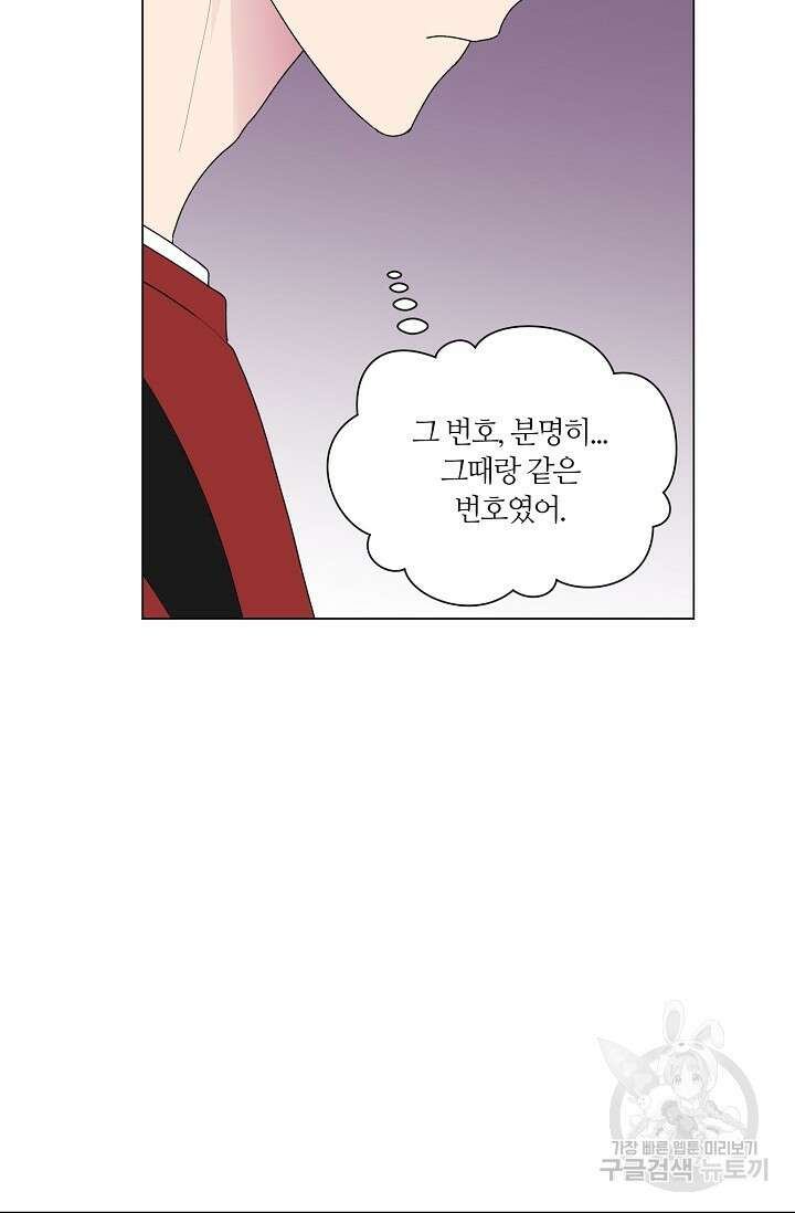 꾸준히 정다운 37화 4