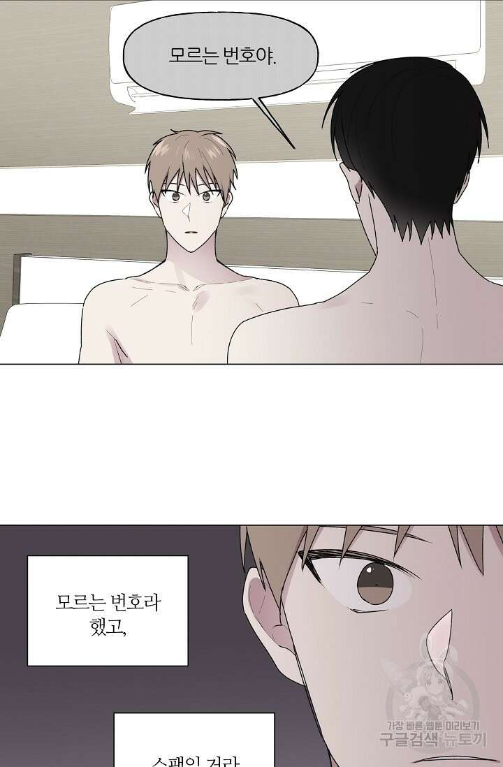꾸준히 정다운 37화 5