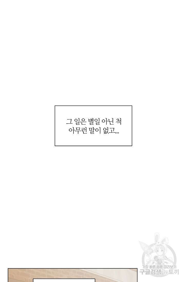 꾸준히 정다운 37화 7