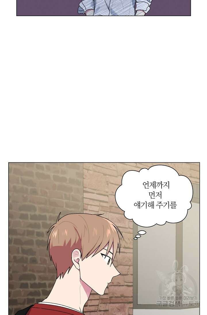꾸준히 정다운 37화 10