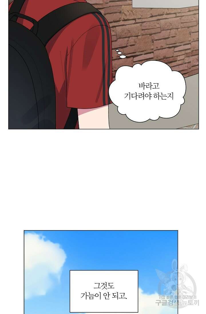 꾸준히 정다운 37화 11