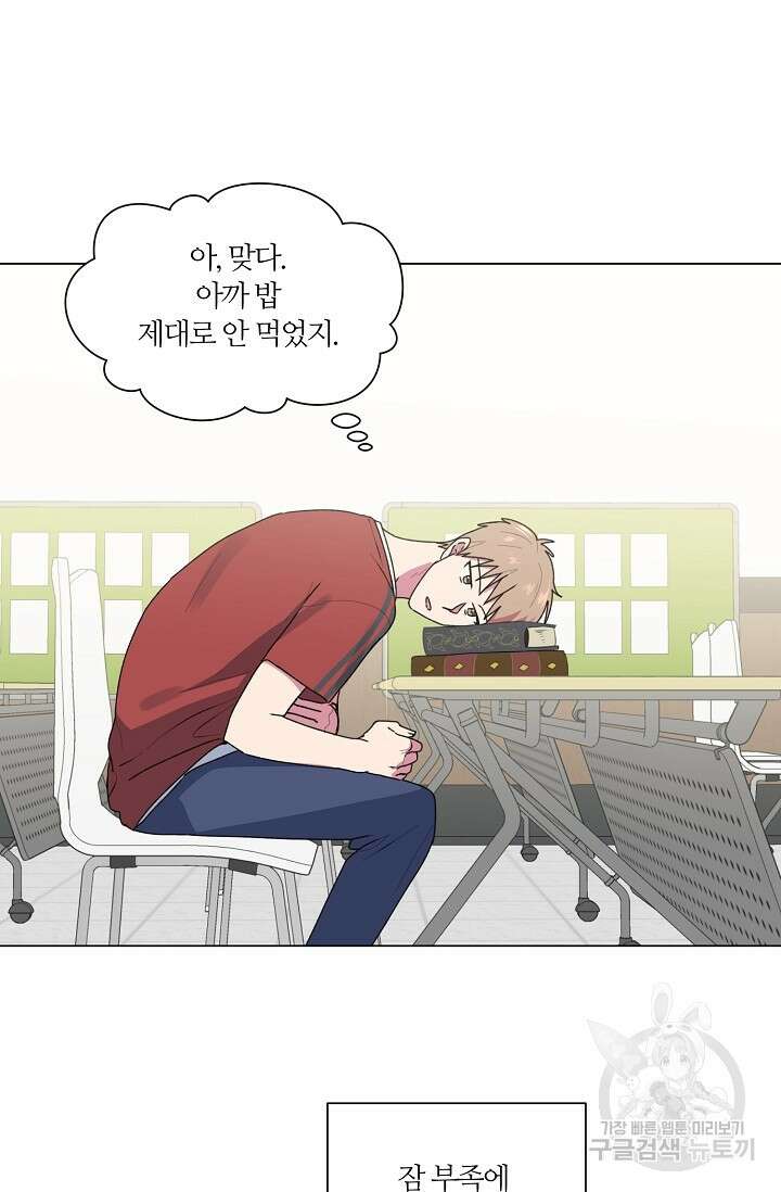 꾸준히 정다운 37화 14