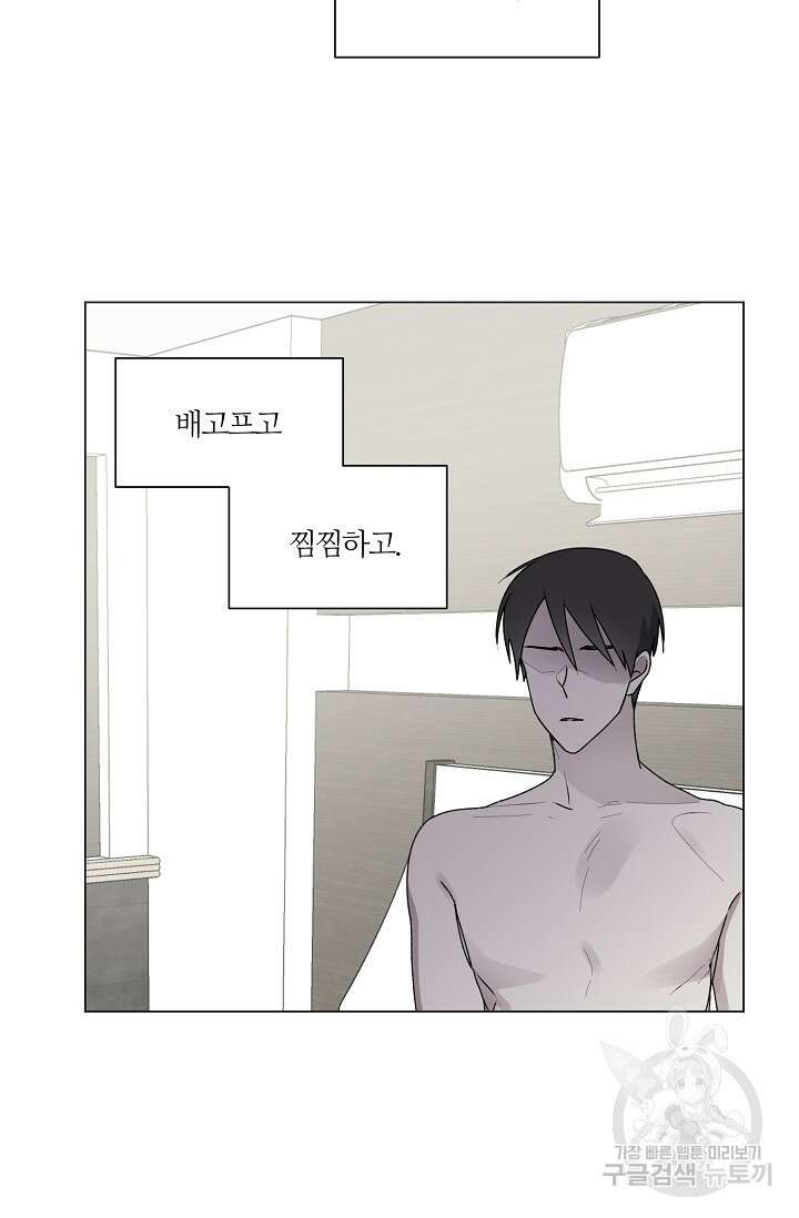 꾸준히 정다운 37화 15