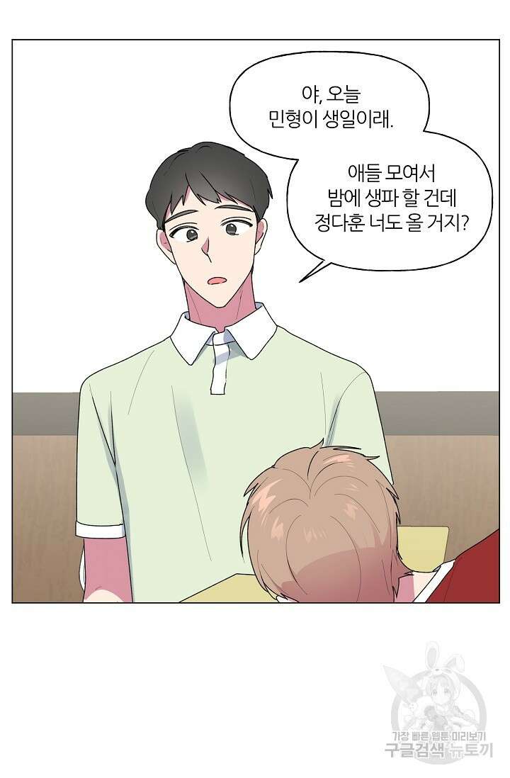 꾸준히 정다운 37화 17