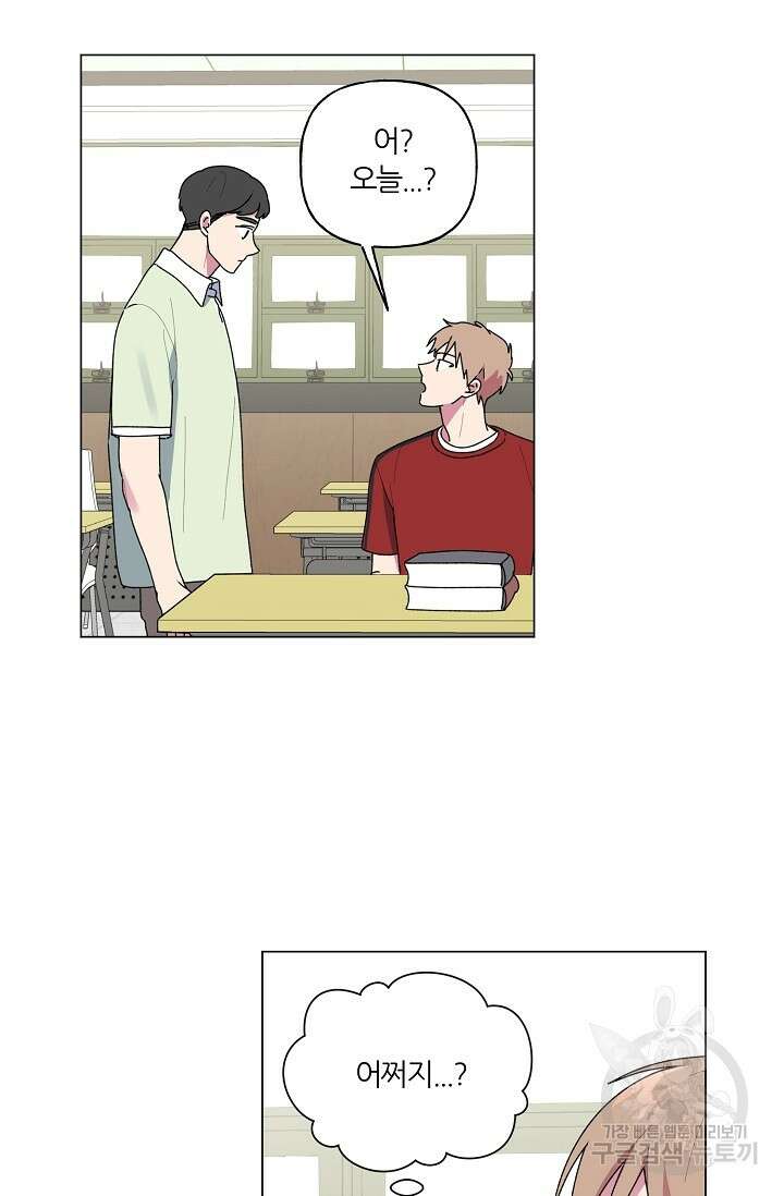 꾸준히 정다운 37화 18