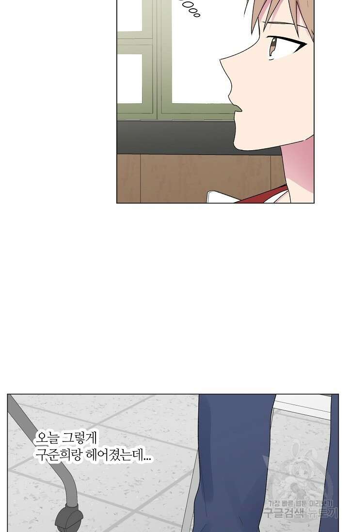 꾸준히 정다운 37화 19