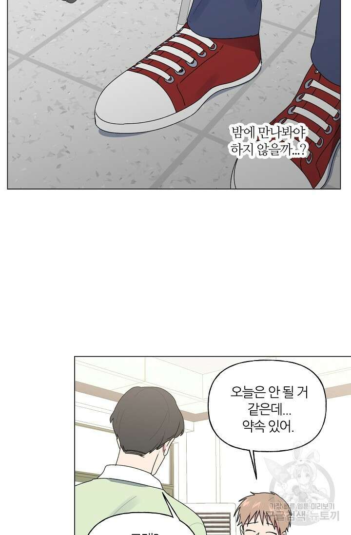 꾸준히 정다운 37화 20