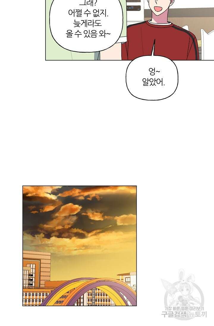 꾸준히 정다운 37화 21