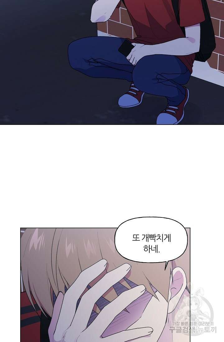 꾸준히 정다운 37화 24