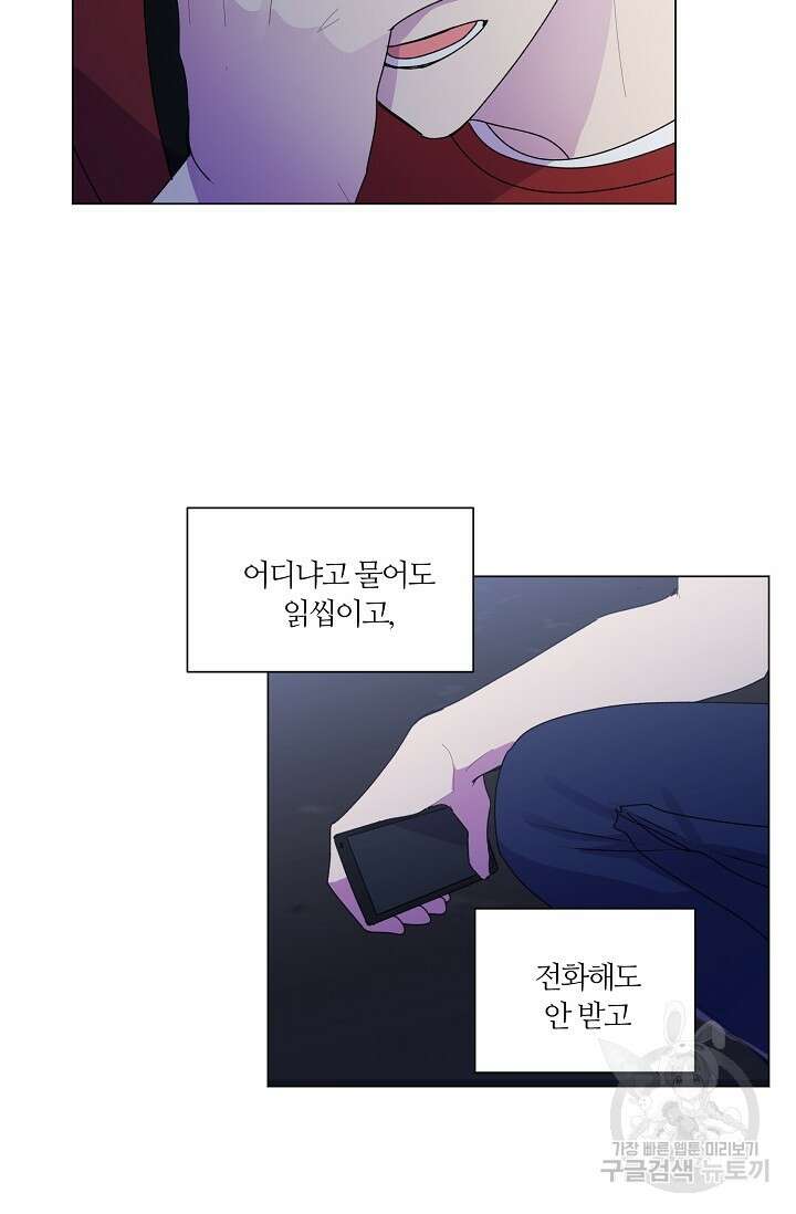 꾸준히 정다운 37화 25