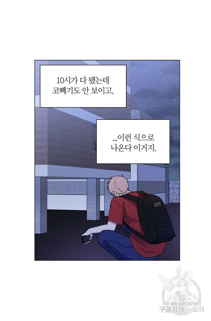 꾸준히 정다운 37화 26