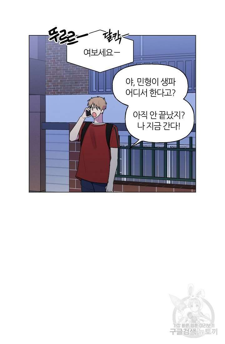 꾸준히 정다운 37화 28