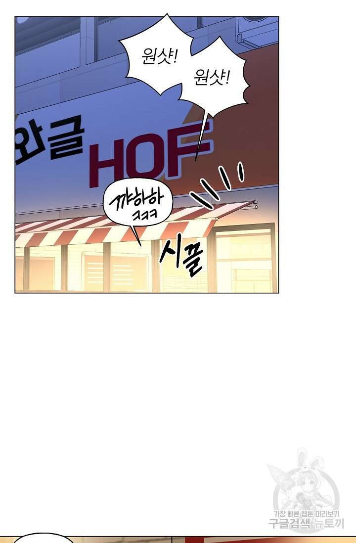 꾸준히 정다운 37화 29