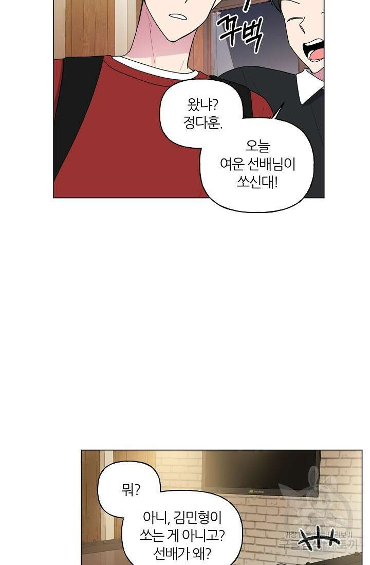 꾸준히 정다운 37화 31