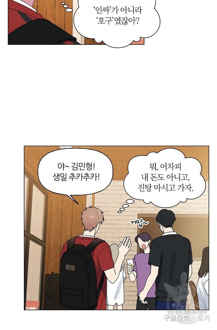 꾸준히 정다운 37화 35
