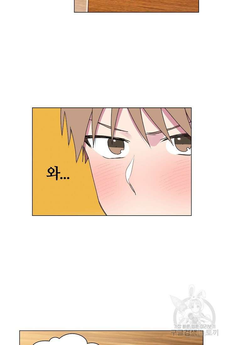 꾸준히 정다운 37화 37