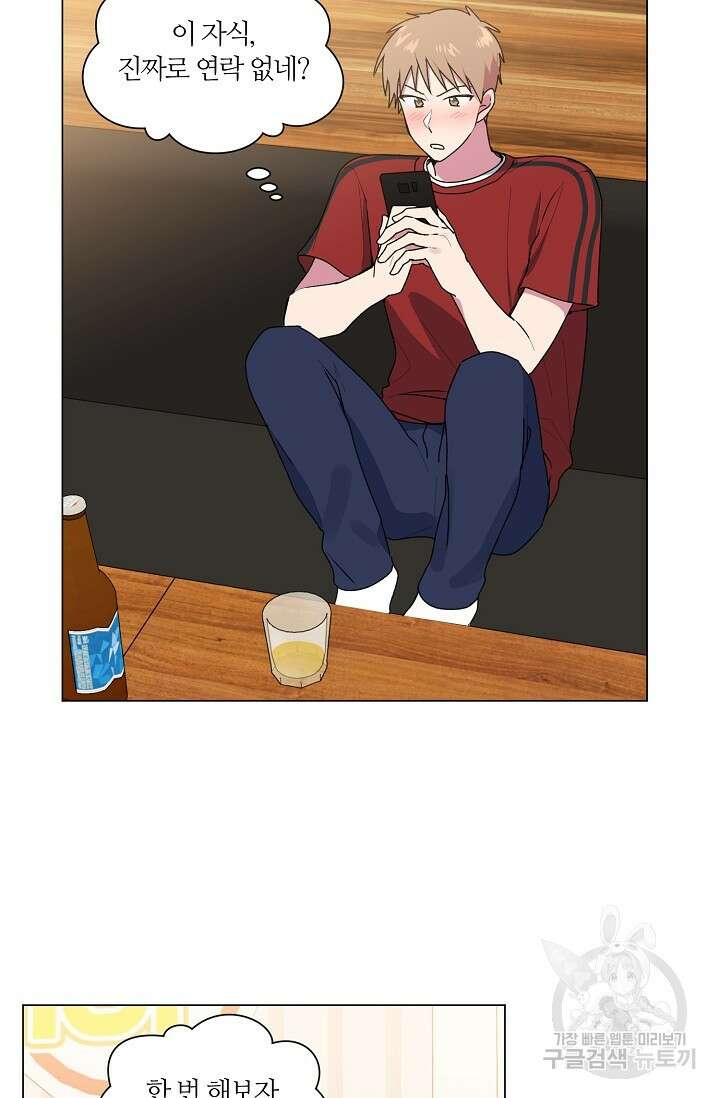 꾸준히 정다운 37화 38