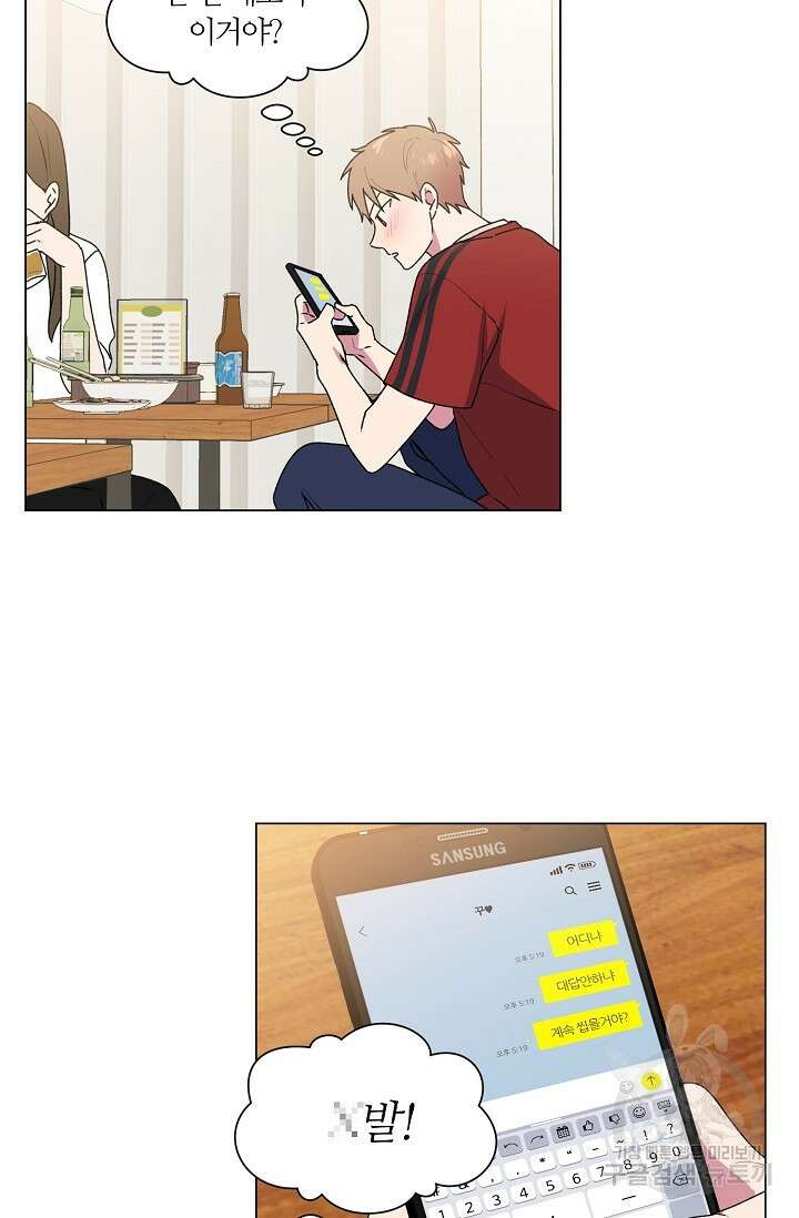 꾸준히 정다운 37화 39