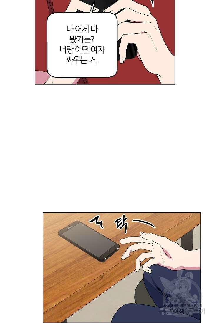 꾸준히 정다운 37화 41
