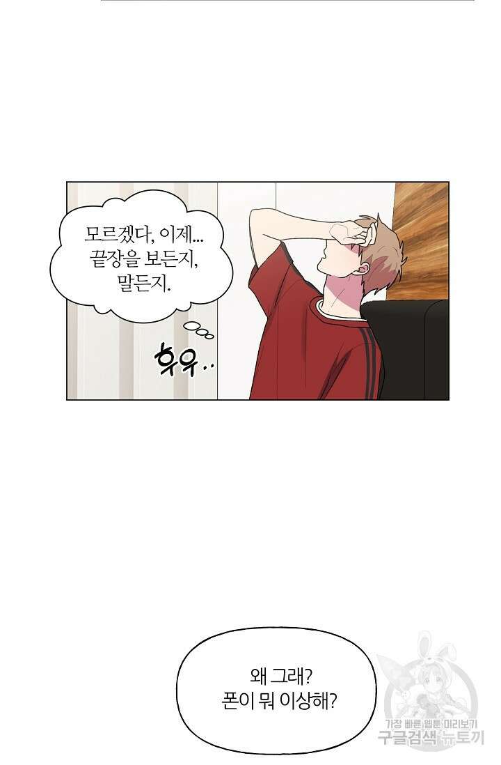 꾸준히 정다운 37화 42