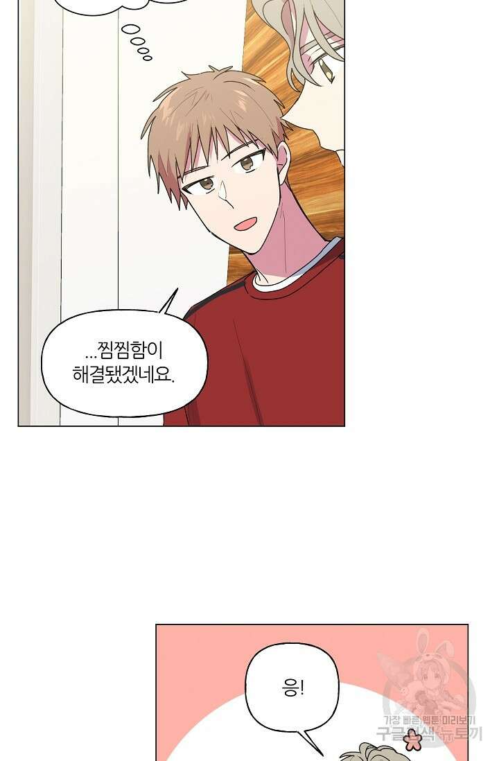 꾸준히 정다운 37화 48