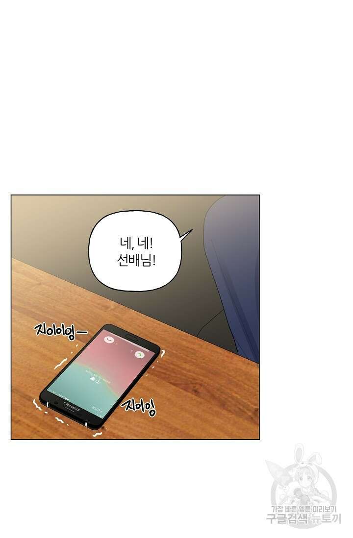 꾸준히 정다운 37화 55