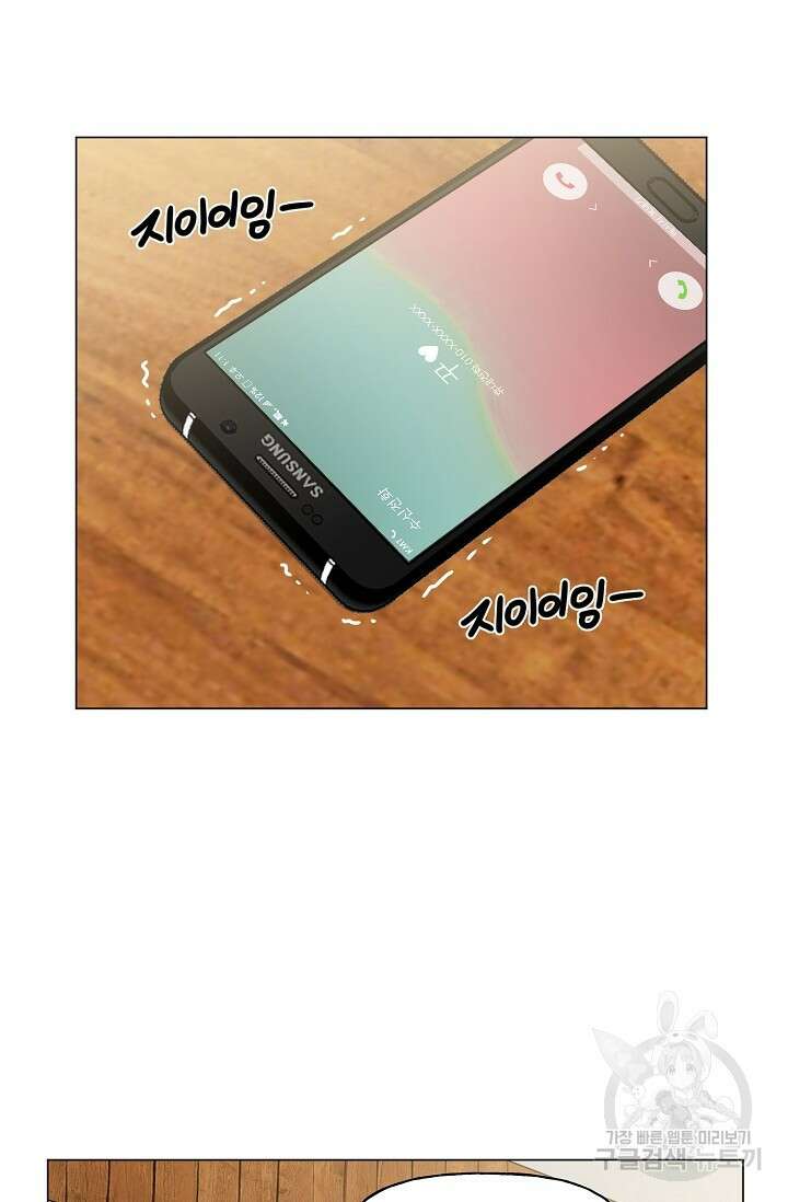 꾸준히 정다운 37화 56