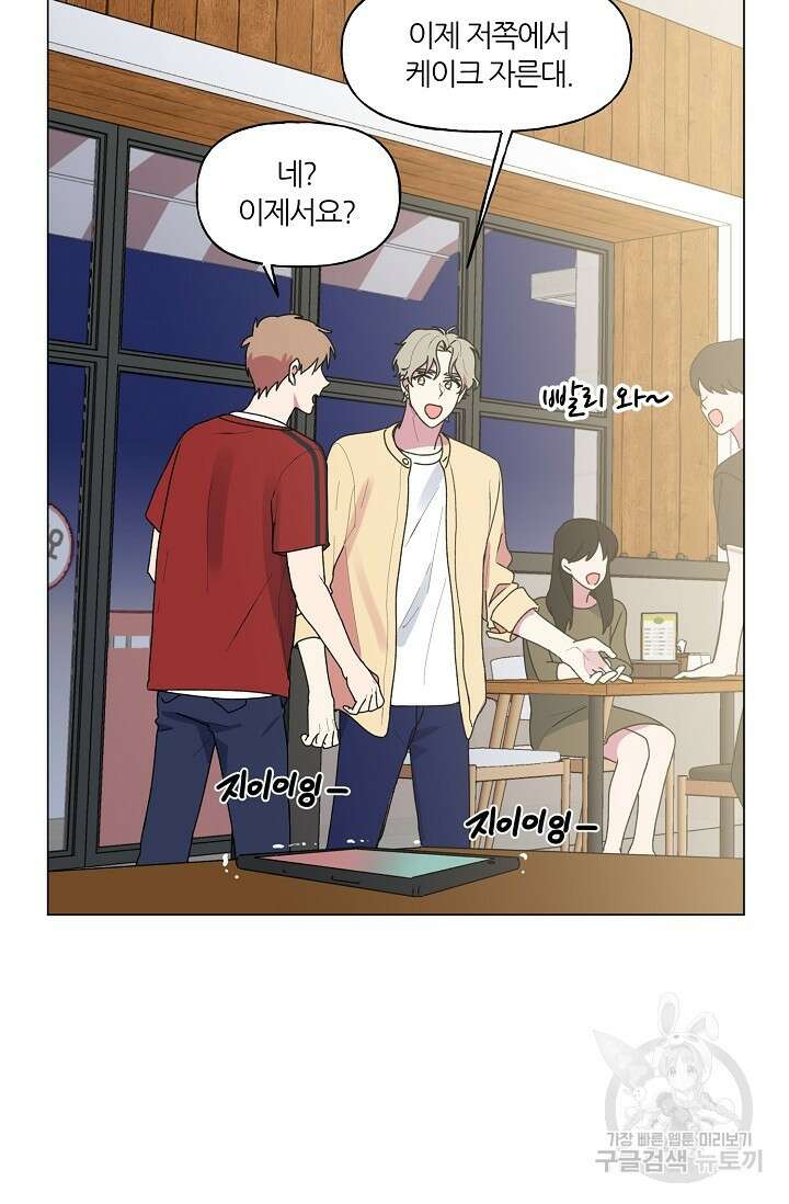 꾸준히 정다운 37화 57