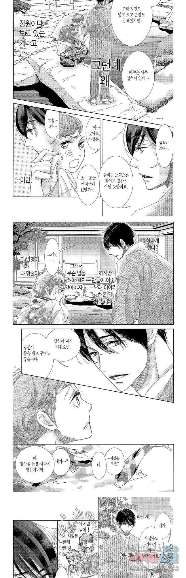 5시부터 9시까지 번외편 3