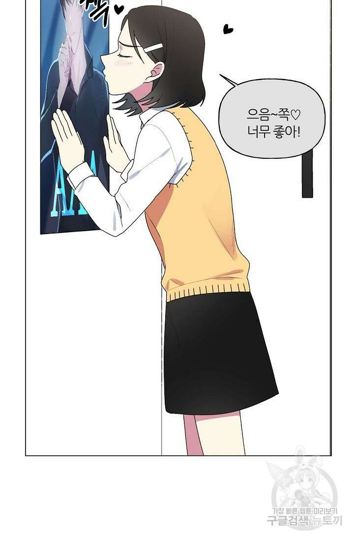 꾸준히 정다운 45화 2