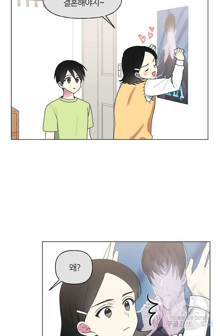 꾸준히 정다운 45화 4