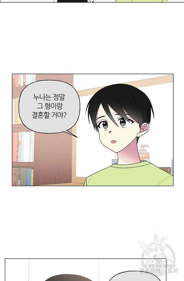꾸준히 정다운 45화 6