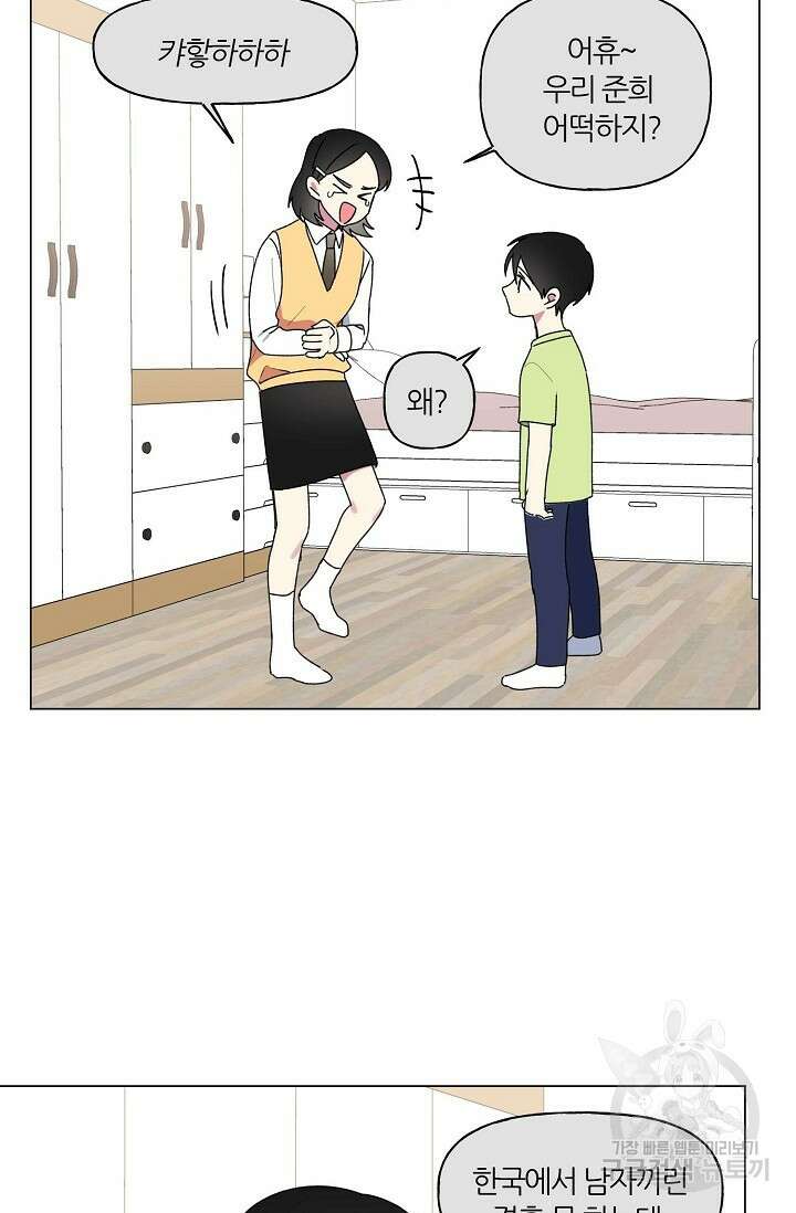꾸준히 정다운 45화 13