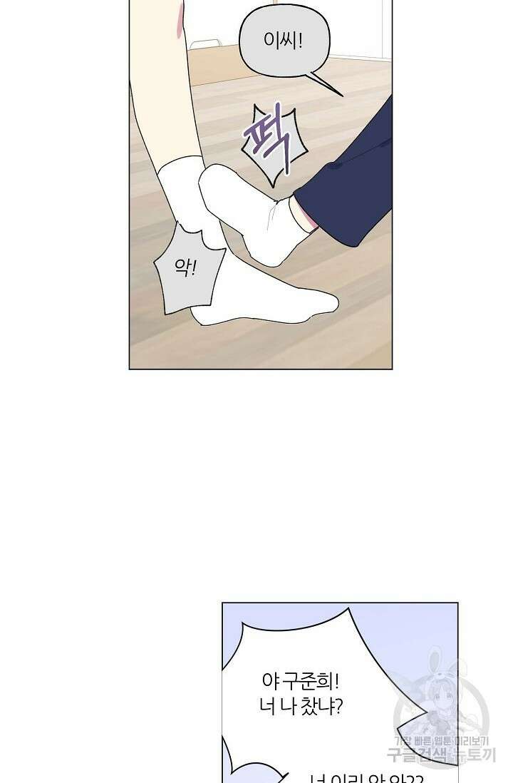 꾸준히 정다운 45화 16