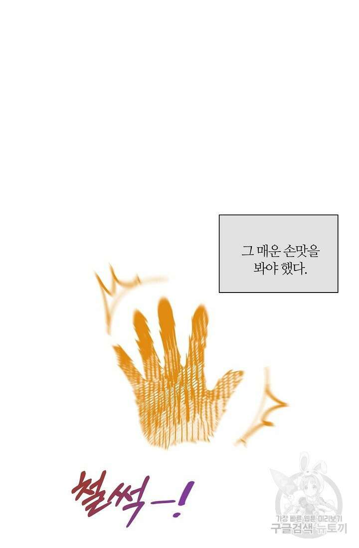 꾸준히 정다운 45화 18