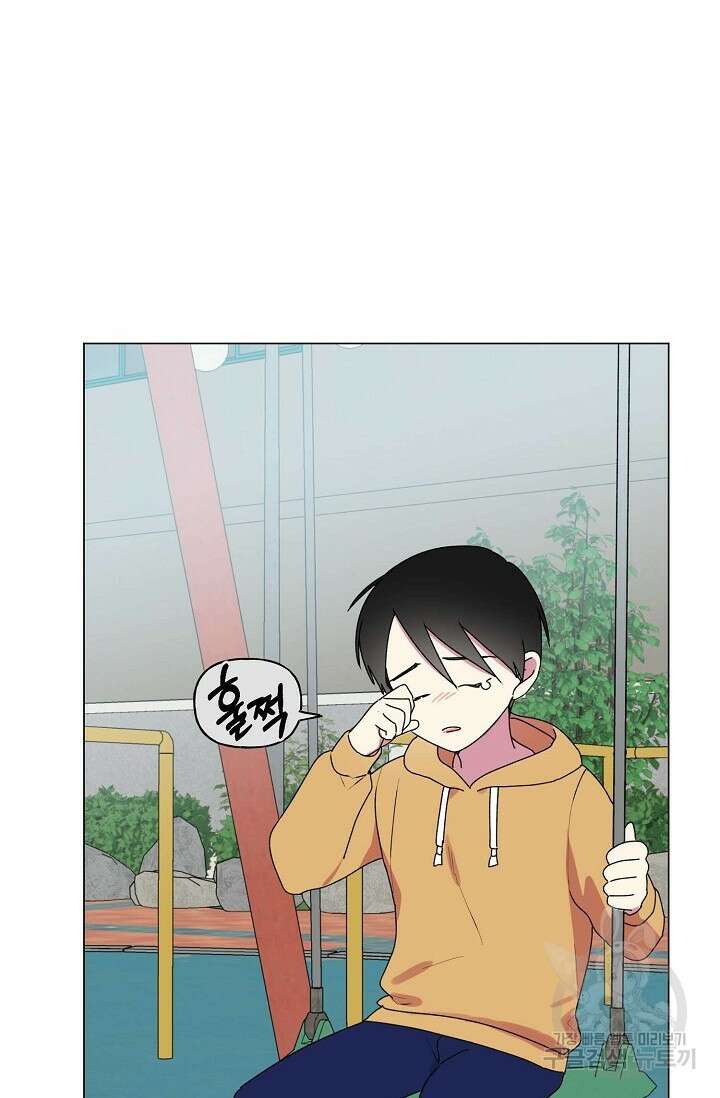 꾸준히 정다운 45화 19
