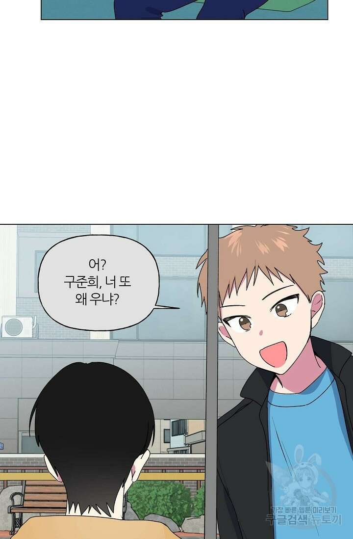 꾸준히 정다운 45화 20