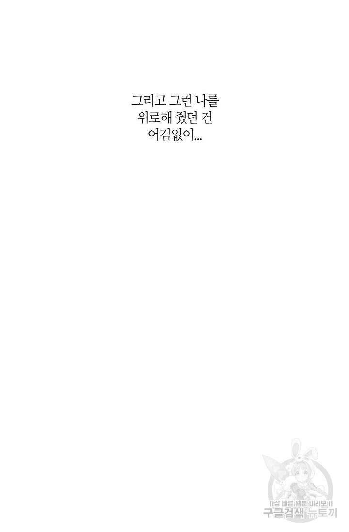 꾸준히 정다운 45화 24