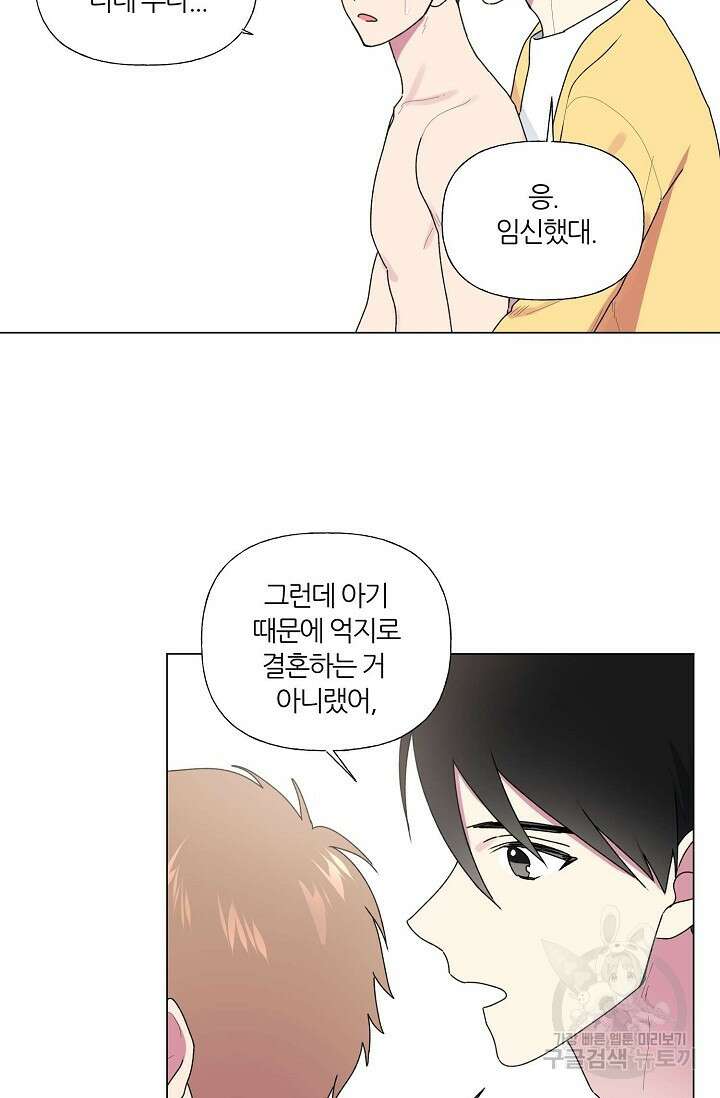 꾸준히 정다운 45화 33