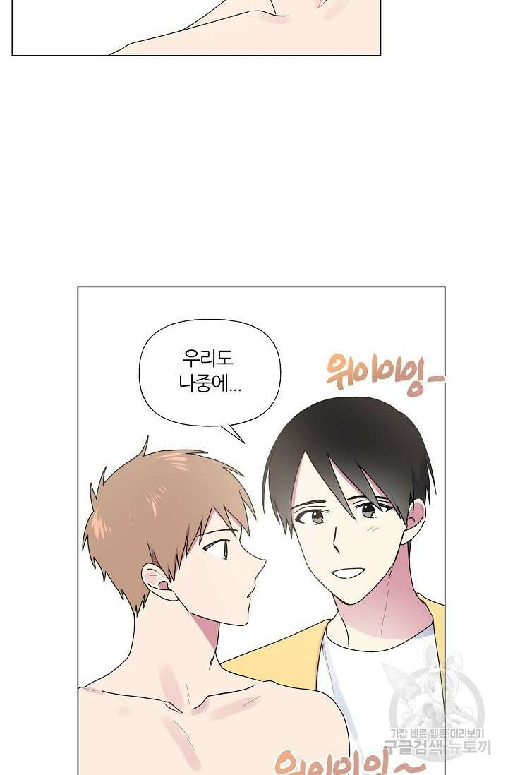 꾸준히 정다운 45화 35