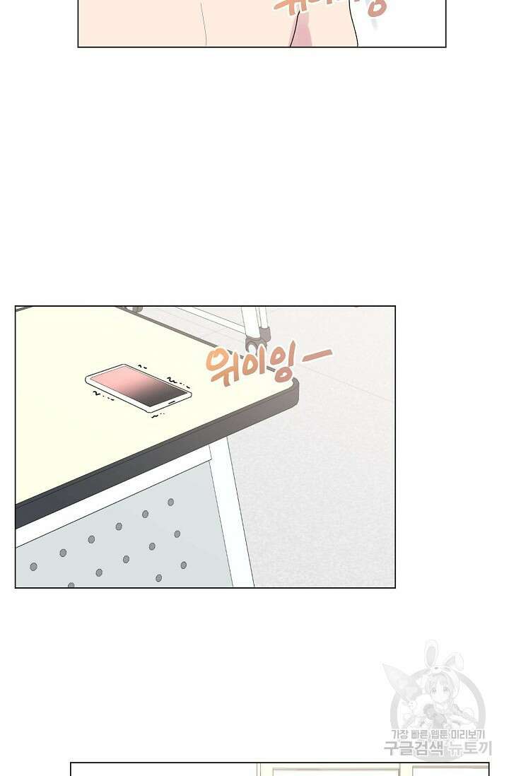꾸준히 정다운 45화 36