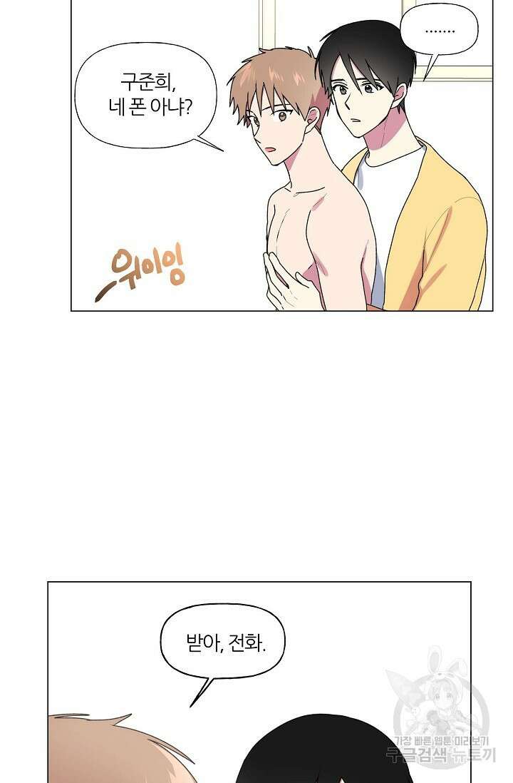 꾸준히 정다운 45화 37