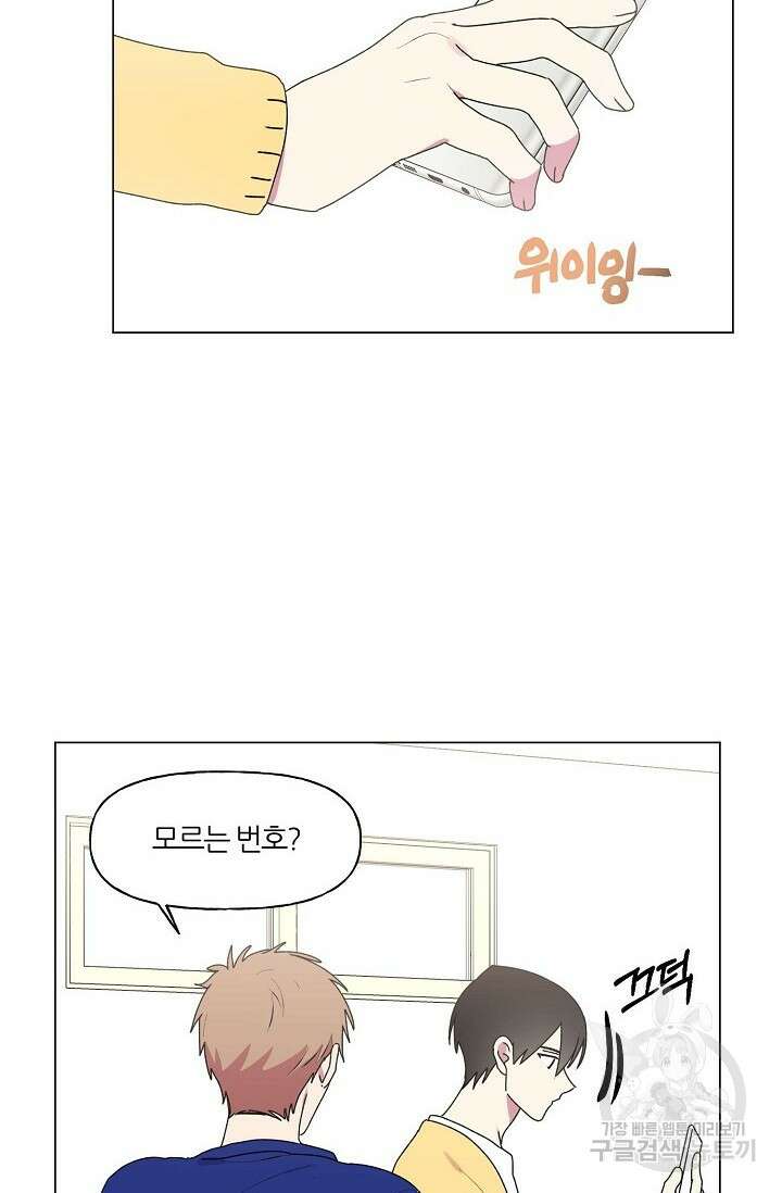 꾸준히 정다운 45화 39