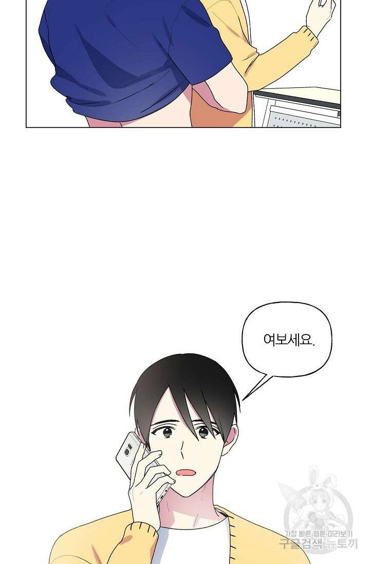 꾸준히 정다운 45화 40