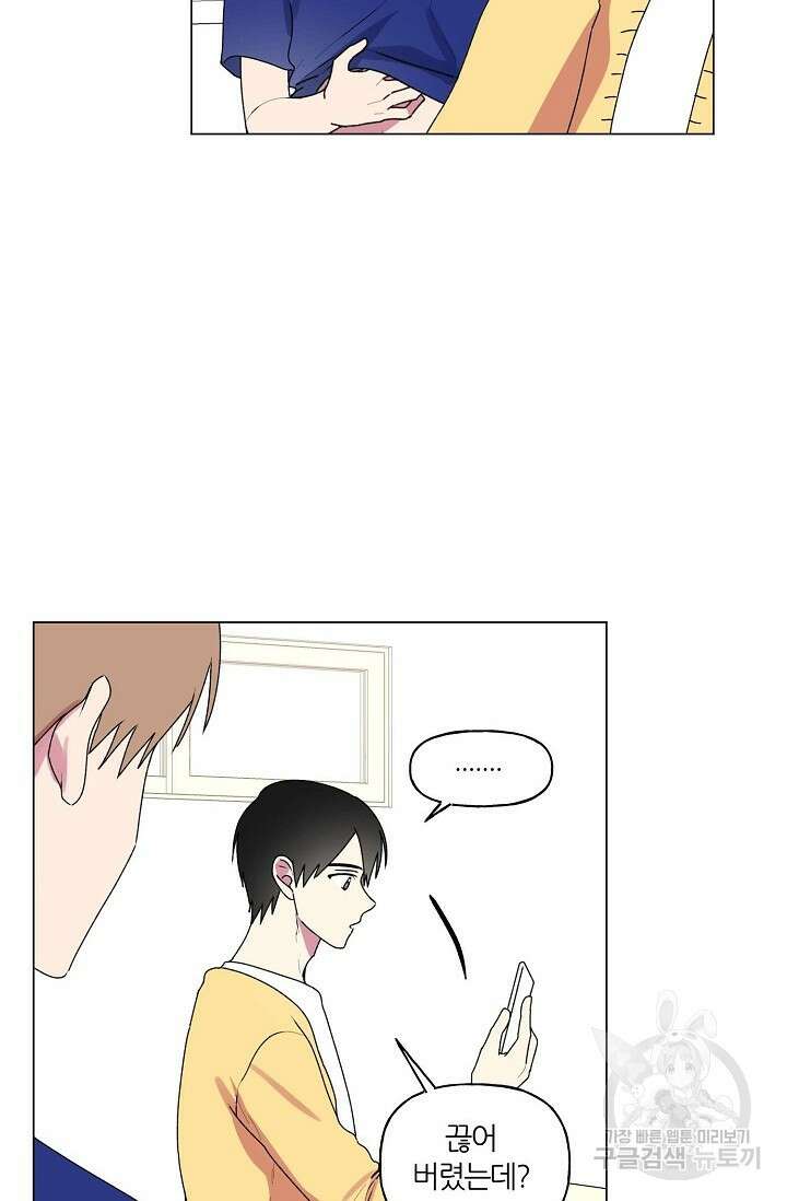꾸준히 정다운 45화 42