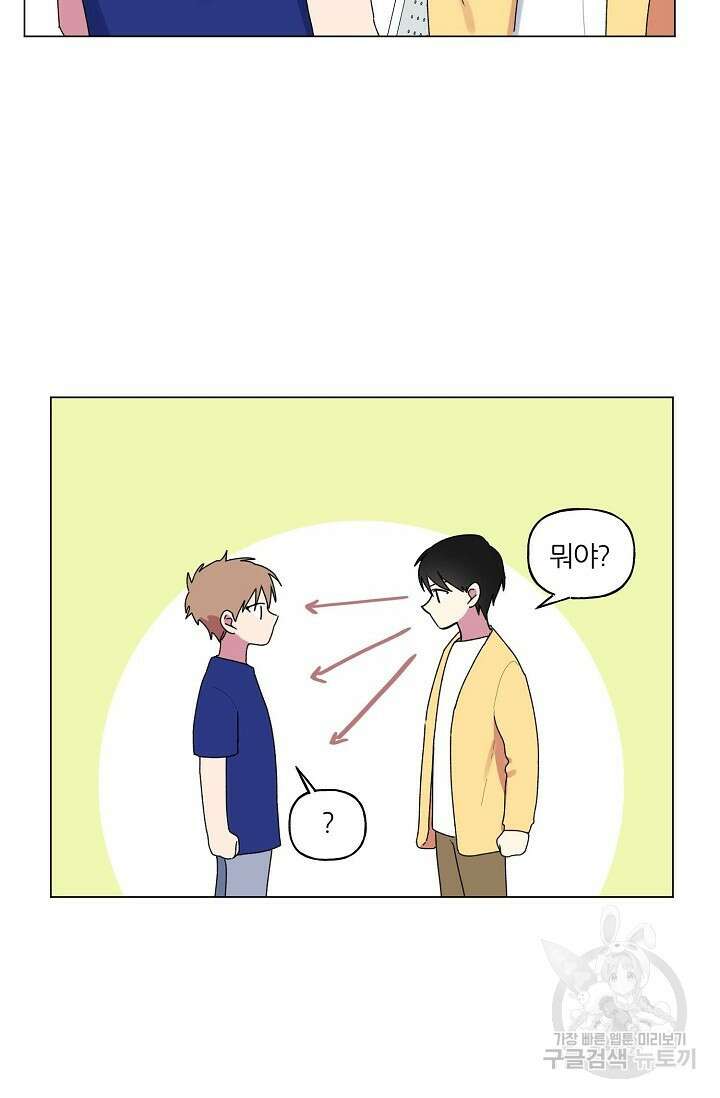 꾸준히 정다운 45화 45