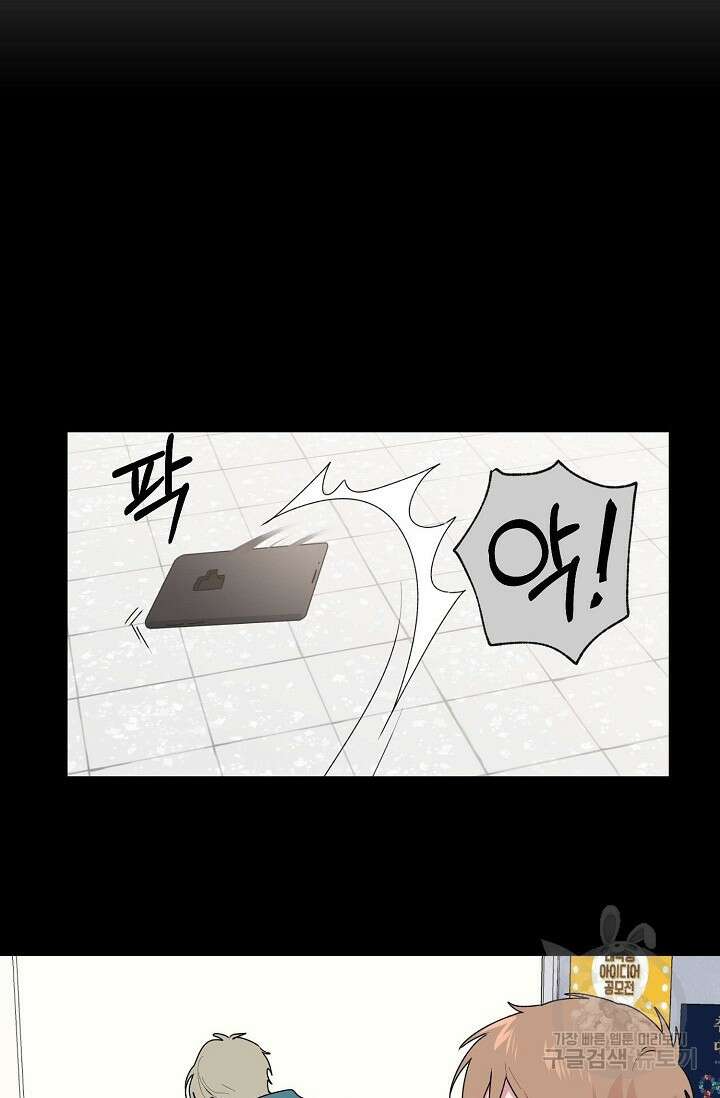 꾸준히 정다운 45화 52