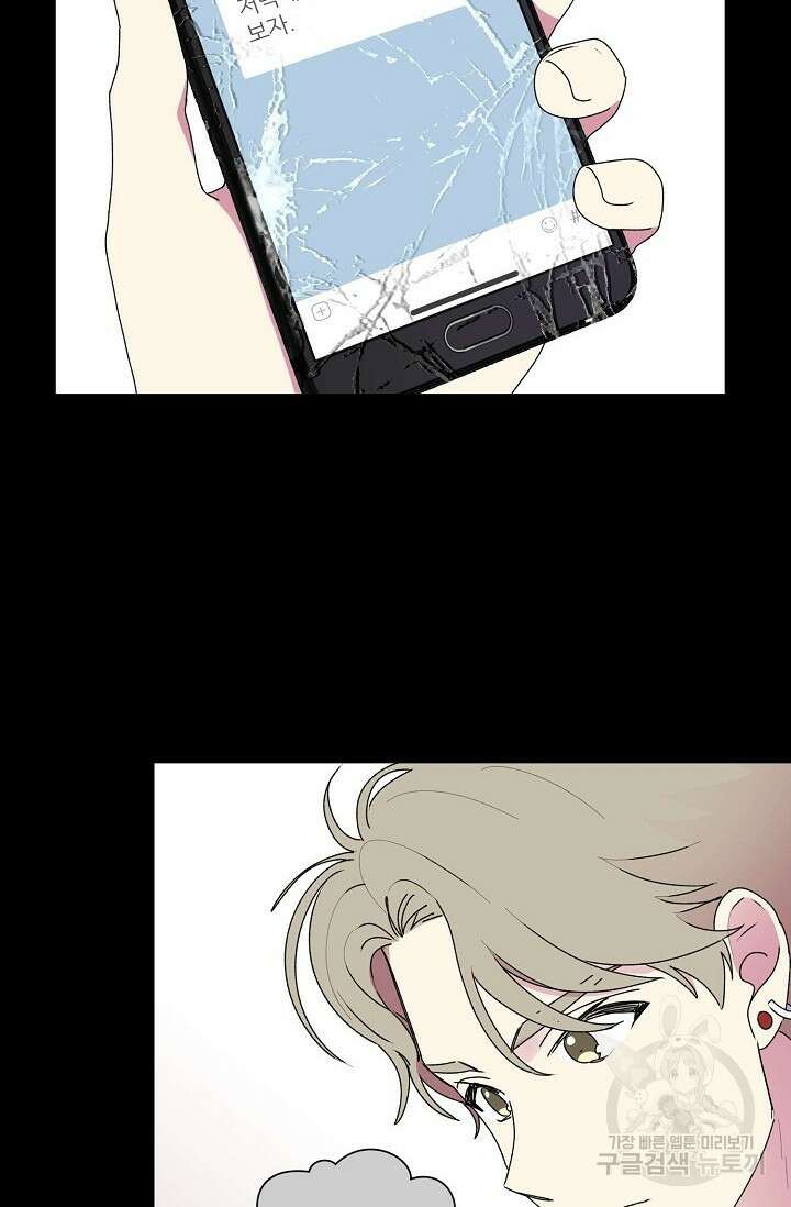 꾸준히 정다운 45화 55